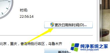 windows7日历显示农历 win7桌面上如何显示农历和星期几