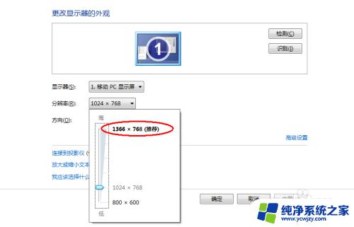 win7电脑两边是黑屏,怎么调整到全屏 win7屏幕无法铺满全屏的解决方案