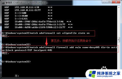 windows 如何关闭端口 如何关闭win7上的445端口