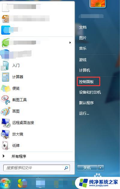 win7系统打印机不能打印怎么办 Win7系统无法连接打印机怎么办