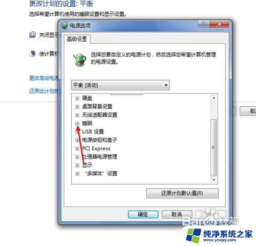 win7 睡眠 win7怎么设置睡眠模式