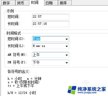 windows7日历显示农历 win7桌面上如何显示农历和星期几