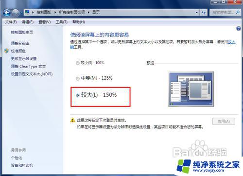 电脑显示字体太小怎么办 电脑字体太小调整方法