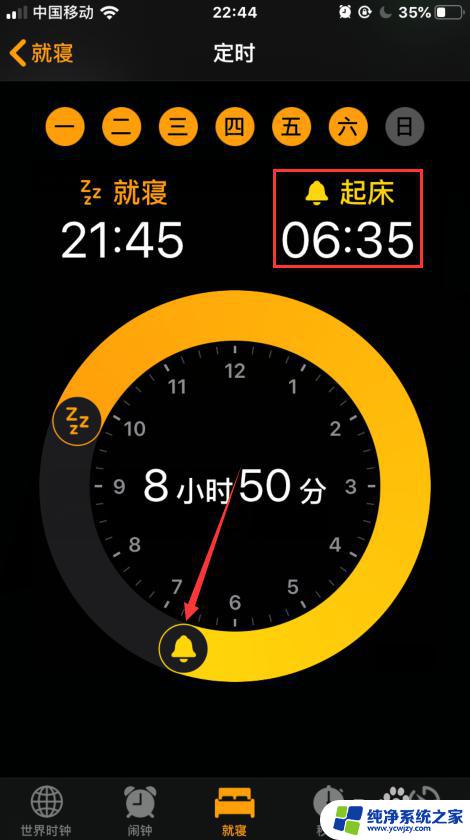 苹果怎么设置起床闹钟 苹果手机如何设置闹钟音量
