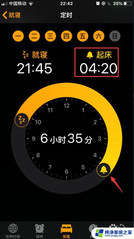 苹果怎么设置起床闹钟 苹果手机如何设置闹钟音量