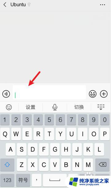 微信打字怎样留空格 微信群聊如何空格下一行