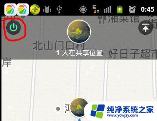 微信怎么取消共享位置 怎样在微信中取消实时位置共享