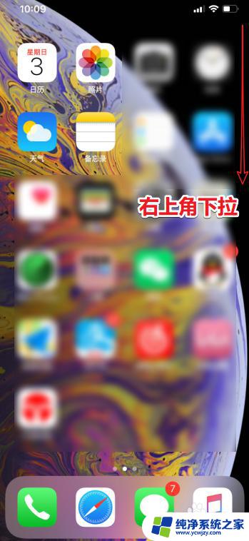 苹果11电量百分比怎么显示出来 iPhone 11电池百分比设置方法