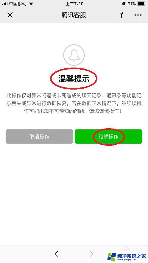 微信朋友圈误删了能找回来吗 删掉的朋友圈能不能恢复