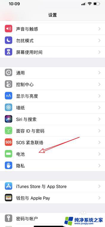 苹果11电量百分比怎么显示出来 iPhone 11电池百分比设置方法