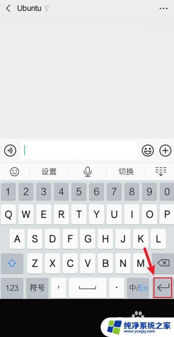 微信打字怎样留空格 微信群聊如何空格下一行
