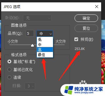 ps文件怎么保存为jpg PS如何将图片保存为JPG格式