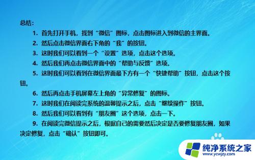 微信朋友圈误删了能找回来吗 删掉的朋友圈能不能恢复