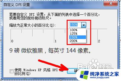 电脑显示字体太小怎么办 电脑字体太小调整方法