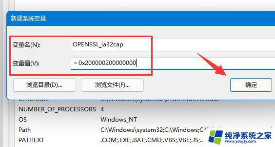 逃出生天闪退win11 如何解决Win11逃出生天闪退的问题