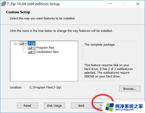 win10解压7z Win10系统安装7 Zip解压软件及其关联