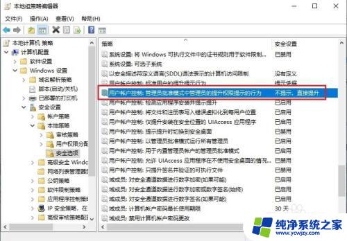 windows10安装软件需要管理员权限 win10如何设置管理员权限安装软件