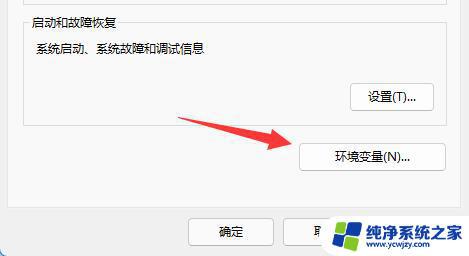 逃出生天闪退win11 如何解决Win11逃出生天闪退的问题