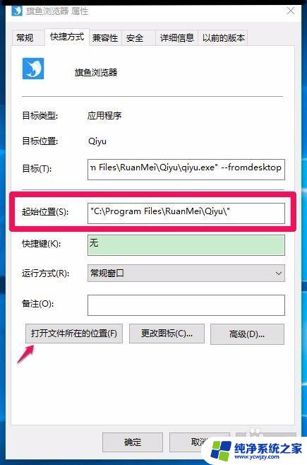 win10怎么看软件使用时间 Win10如何查看软件安装历史记录和位置