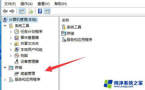 win10系统更新win11后,其他硬盘消失了 如何解决Win11更新后硬盘消失的问题