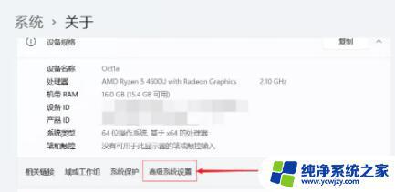 win11虚拟内存怎么调 Win11虚拟内存大小如何设置