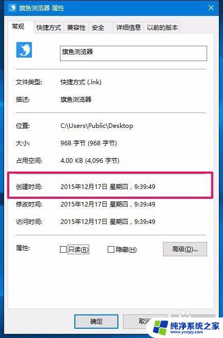 win10怎么看软件使用时间 Win10如何查看软件安装历史记录和位置