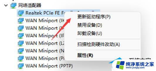 win11重装系统无法连网 Win11重装后无法上网的解决方法