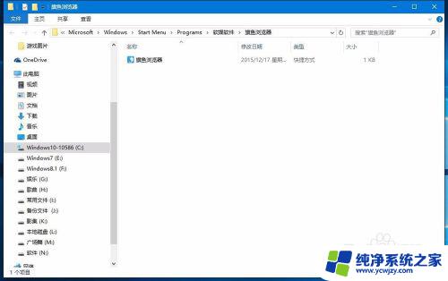 win10怎么看软件使用时间 Win10如何查看软件安装历史记录和位置