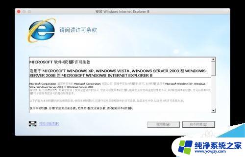 mac能装ie浏览器吗 Mac版IE浏览器安装教程及注意事项