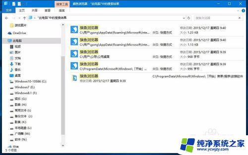 win10怎么看软件使用时间 Win10如何查看软件安装历史记录和位置