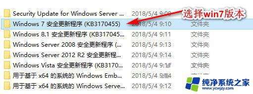 kb3170455win7旗舰版 KB3170455 X64 Win7版安装失败