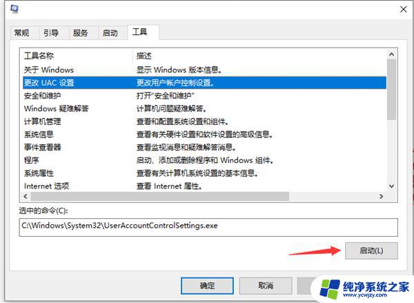 如何跳过管理员密码安装软件 Win10如何避免管理员权限限制安装软件