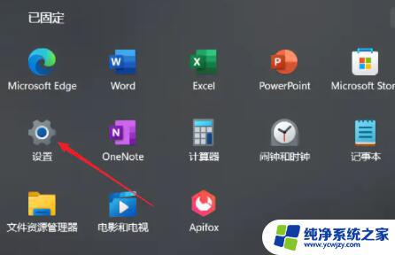 win11虚拟内存怎么调 Win11虚拟内存大小如何设置