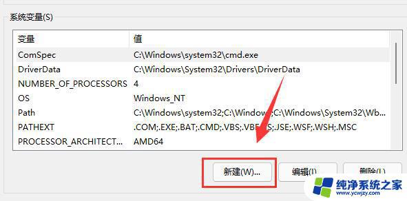 逃出生天闪退win11 如何解决Win11逃出生天闪退的问题