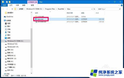 win10怎么看软件使用时间 Win10如何查看软件安装历史记录和位置