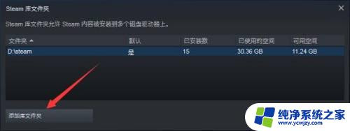 重装steam后之前的游戏怎么导入 steam重装后怎么恢复以前的游戏