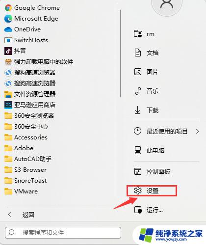 win11网络属性怎么设置 Win11网卡属性设置方法