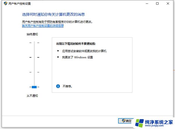 如何跳过管理员密码安装软件 Win10如何避免管理员权限限制安装软件