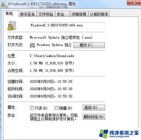 kb3170455win7旗舰版 KB3170455 X64 Win7版安装失败