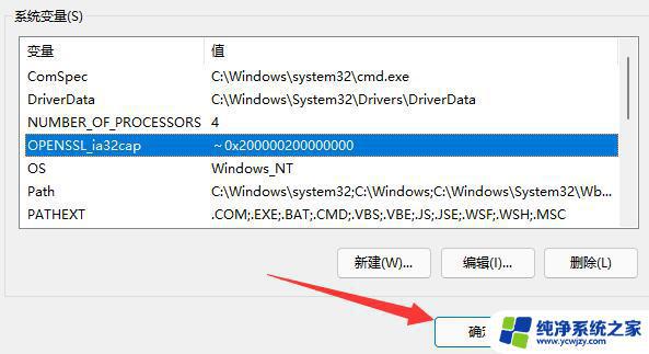 逃出生天闪退win11 如何解决Win11逃出生天闪退的问题