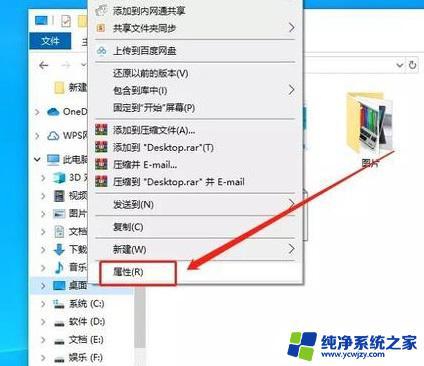 重装系统怎么保存桌面文件 Win10重装系统如何备份桌面文件