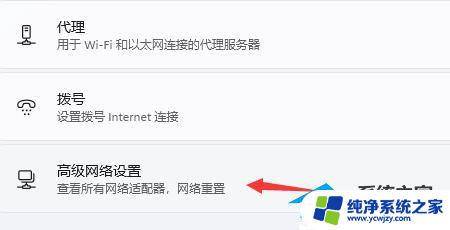 win11重装系统无法连网 Win11重装后无法上网的解决方法