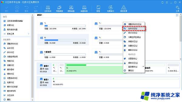 电脑扩展卷点不了 win11扩展卷无法扩容怎么办