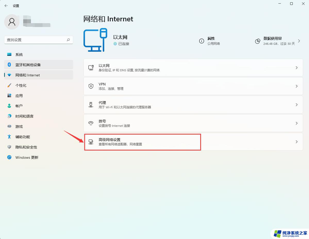 win11网络属性怎么设置 Win11网卡属性设置方法