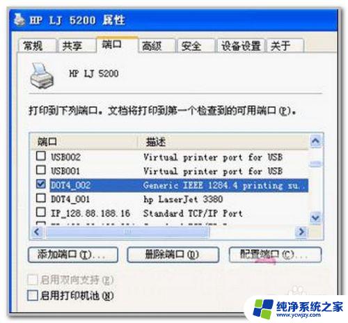 惠普5200lx打印机驱动安装教程 HP 5200LX打印机驱动安装教程