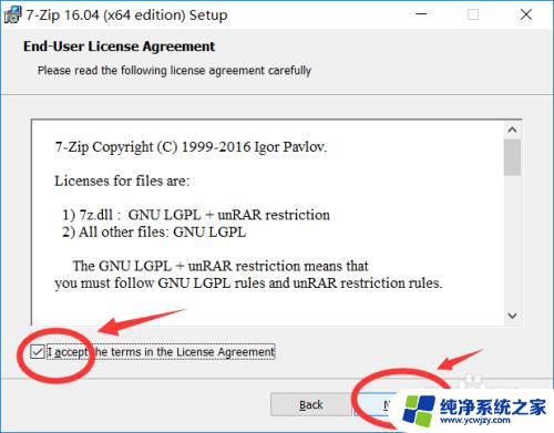 win10解压7z Win10系统安装7 Zip解压软件及其关联