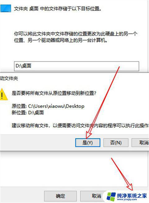 重装系统怎么保存桌面文件 Win10重装系统如何备份桌面文件