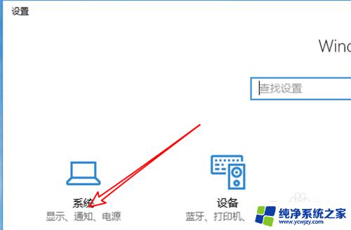 软件消息提醒怎么关闭 win10如何关闭某个应用的推送通知