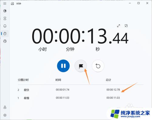 win11秒表在哪里 Win11系统电脑秒表操作步骤