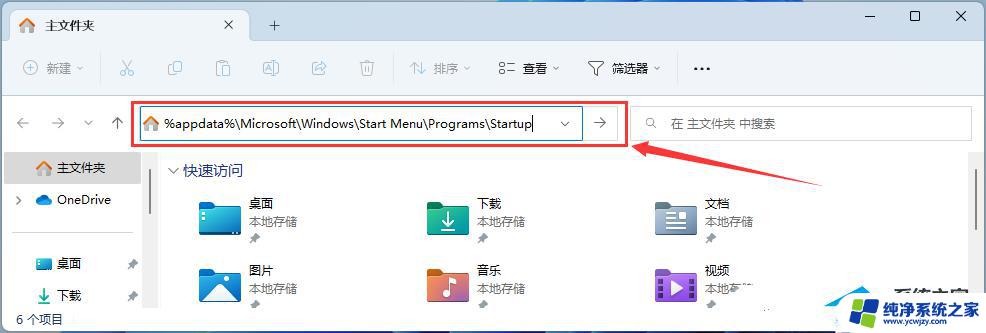 win11开机自动开启热点 Win11如何设置开机自启Wifi热点